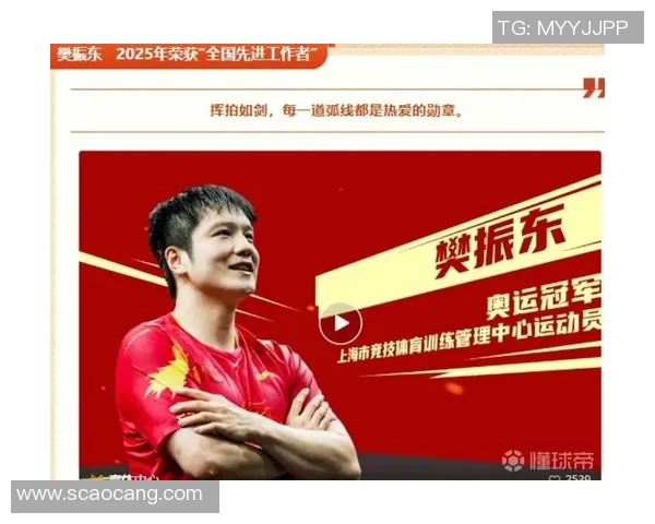 乒乓球盛宴:深入解析上海乒乓球队的强大实力与辉煌成就 乒乓球盛宴:深入解析上海乒乓球队的强大实力与辉煌成就