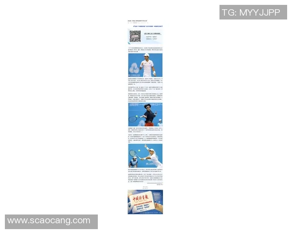 张敏的网球人生深度对话：从青涩少年到职业明星的成长历程与心路历程